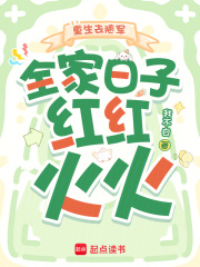 重生去随军，全家日子红红火火